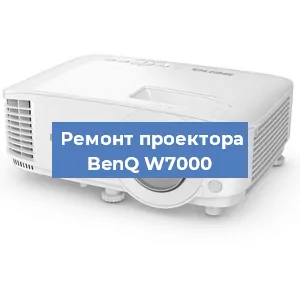 Замена лампы на проекторе BenQ W7000 в Челябинске